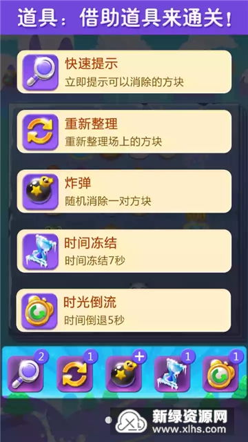 (旧版连连看全集小游戏)下载老版经典连连看游戏，寻找消失的记忆和快乐回忆！