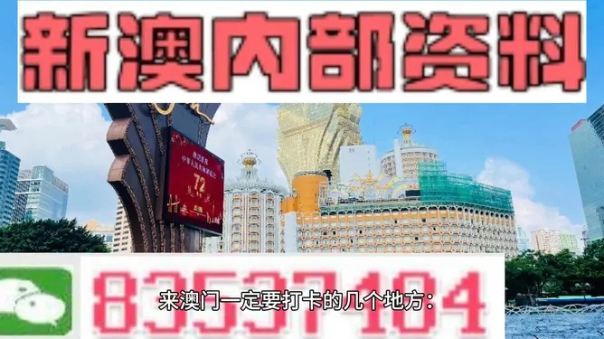 2024新澳门特马走势分析|探索新兴旅游胜地的魅力_手机版9.741