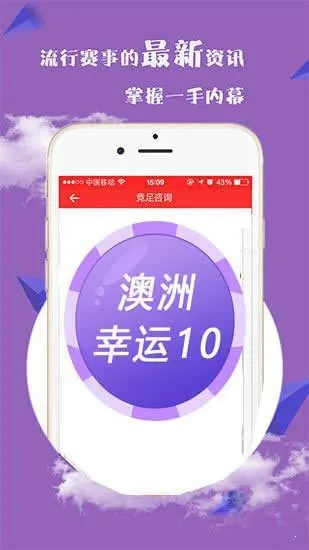 澳彩高手评论网站|科学依据解释落实_潮流版.1.877