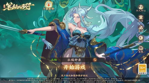西游笔绘西行内置菜单免广告版不需要实名认证下载-西游笔绘西行内置菜单无限金币不用实名下载v.4.21