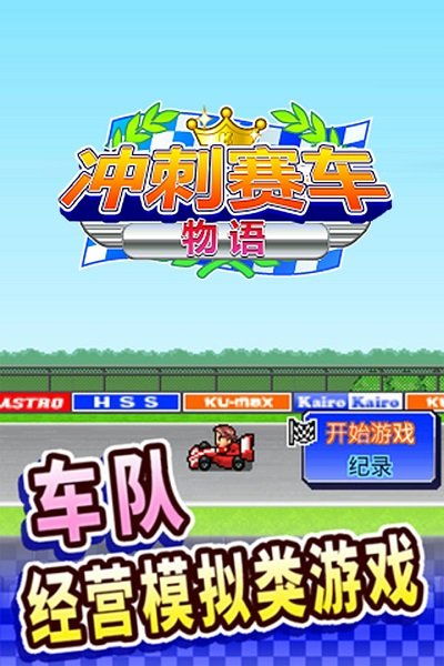 冲刺赛车游戏安卓版下载-冲刺赛车内置作弊菜单版下载v.1.36