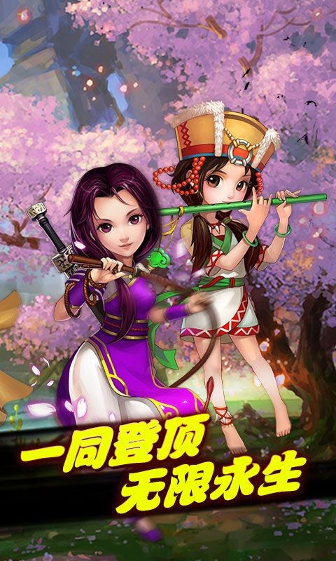 荒古修仙传最新版安卓版下载-荒古修仙传自制版下载v.3.73