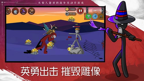 火柴人战争遗产召唤版7723修改器下载-火柴人战争遗产召唤版7723内置菜单最新版2024下载v.7.34