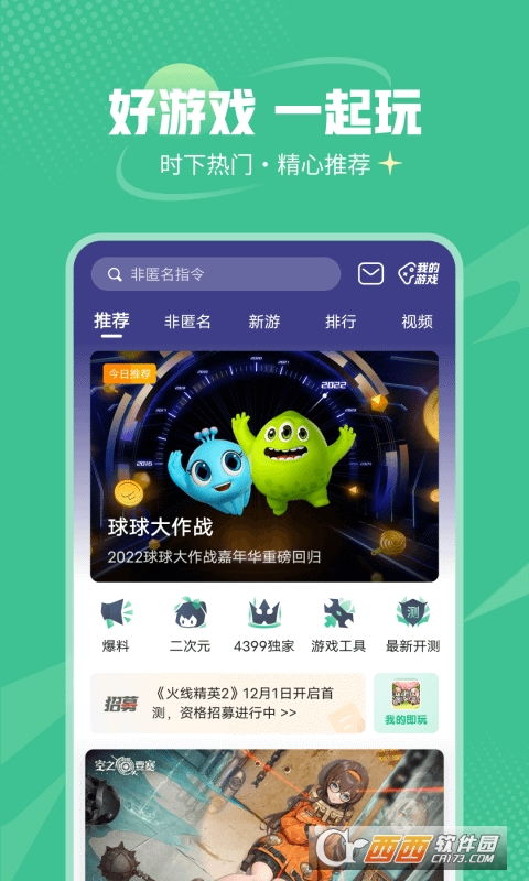 脑壳要爆炸汉化版下载安装-脑壳要爆炸游戏安卓版下载安装v.7.57