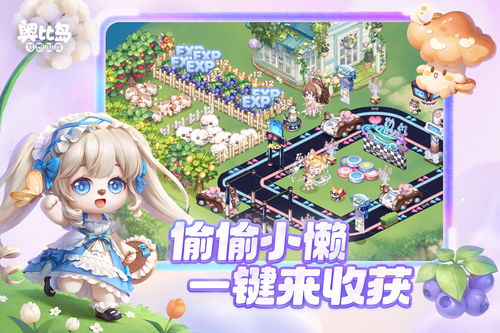 梦想遇见童话免广告版游戏苹果版下载-梦想遇见童话免广告版2024官方手机版下载v.3.26