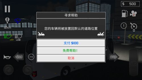汽车旅馆模拟器金币免广告最新版2024下载-汽车旅馆模拟器整合包下载v.5.16
