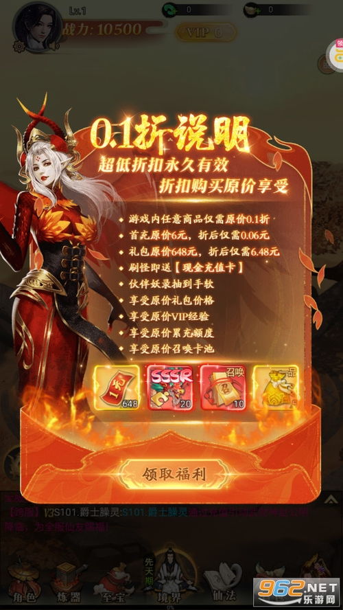 上古修仙0.1折最新版安卓版下载-上古修仙0.1折钞票版下载v.8.66