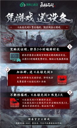 (手机玩永劫无间怎么样)永劫无间对手机配置要求高：你的手机能否支撑这款大作？