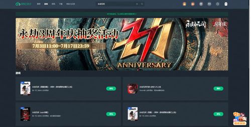 (手机玩永劫无间怎么样)永劫无间对手机配置要求高：你的手机能否支撑这款大作？