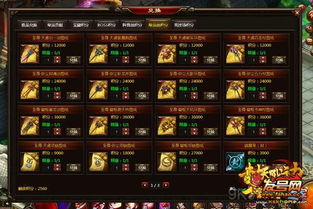 (封天战神游戏官网)封天战神攻略大全，带你玩转无尽挑战，轻松称霸游戏世界