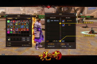 (古羌传奇boss坐标)古羌传奇APP下载安装指南，免费领取游戏礼包体验史诗级冒险！