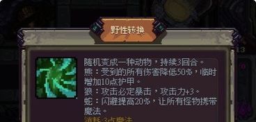 (符石守护者英雄解锁)符石守护者全英雄破解攻略：揭秘最强符文组合和战术技巧