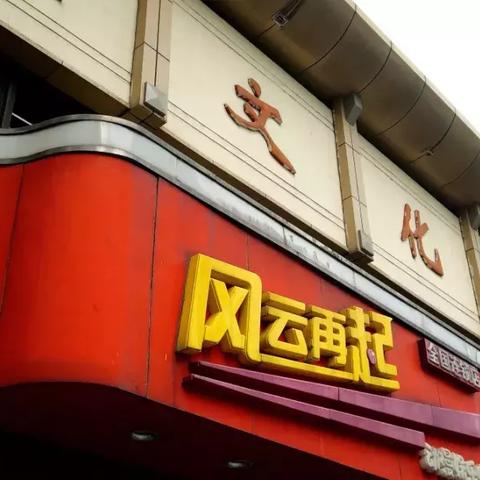 (拳皇97风云再起apk下载)重温经典！拳皇97风云再起下载安装教程分享