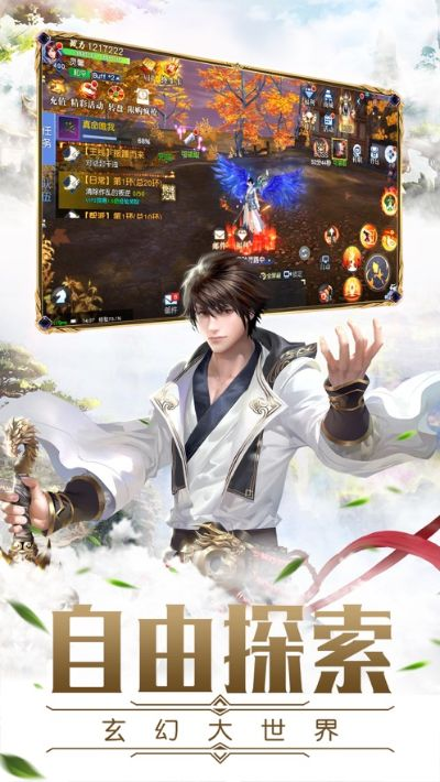(万古修真)万古修仙红包版：修行万年，福利满满，红包随手可得