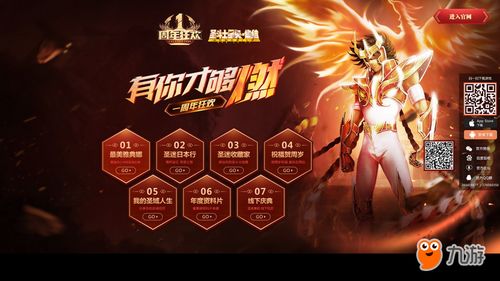 (圣焰篝火buff)抢先体验最新圣焰篝火CDK限时礼包活动
