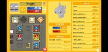(宝可梦探险寻宝 阵容)探索宝可梦t0阵容选型策略与技巧