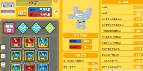 (宝可梦探险寻宝 阵容)探索宝可梦t0阵容选型策略与技巧
