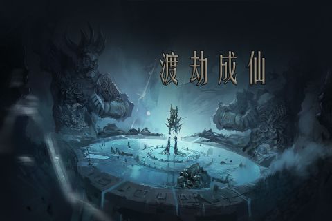 问山海不周山阴阳幻境：探寻被隐藏的神秘奇观