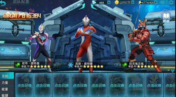 (奥特曼集结游戏)奥特曼集结内置菜单MOD下载：完整介绍和详细安装步骤分享