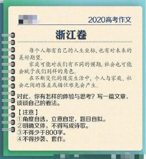 (作文巜遇见)《遇见》高考满分作文：那个让我永生难忘的遇见