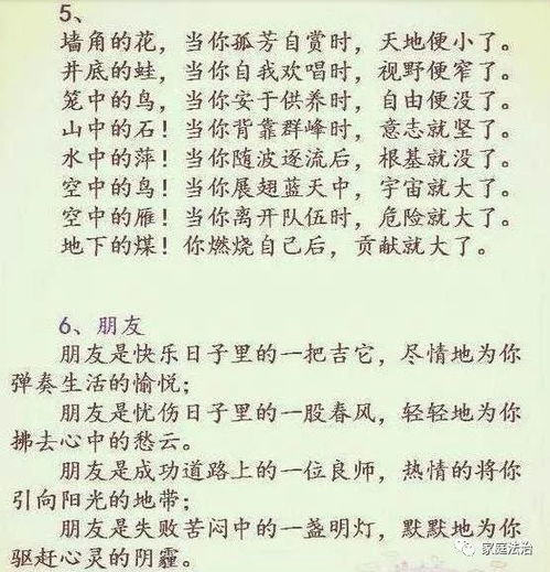 (作文巜遇见)《遇见》高考满分作文：那个让我永生难忘的遇见
