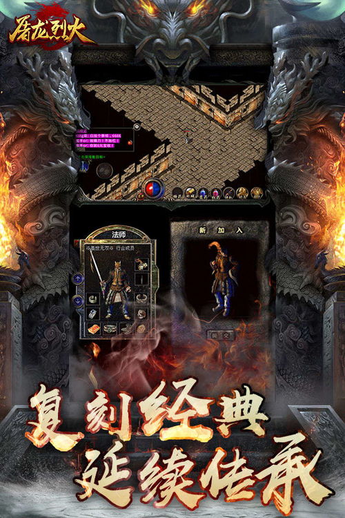 (屠龙烈火攻略)探索屠龙烈火官方网站，揭示游戏世界的神秘密码