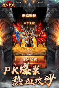 (屠龙烈火攻略)探索屠龙烈火官方网站，揭示游戏世界的神秘密码