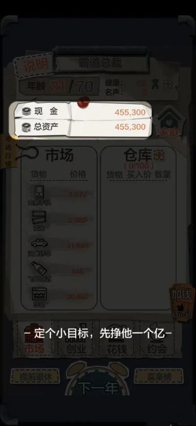 (一亿小目标礼包码口令)超全最新一亿小目标兑换码大全，助你实现梦想！