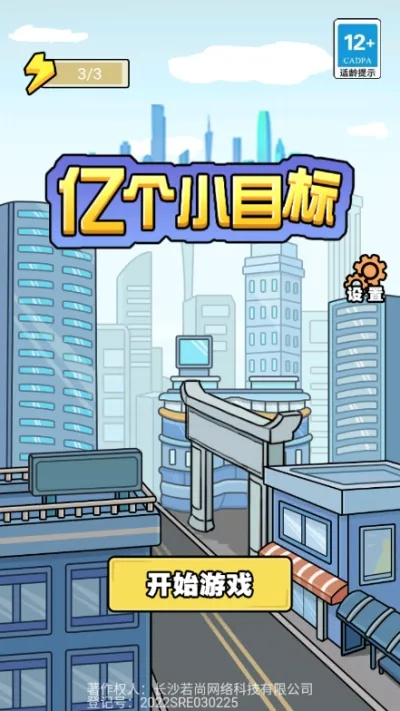 (一亿小目标礼包码口令)超全最新一亿小目标兑换码大全，助你实现梦想！