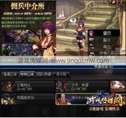 (佣兵地下城新手阵容介绍)佣兵地下城内置GM菜单：解锁隐藏功能，轻松打怪升级