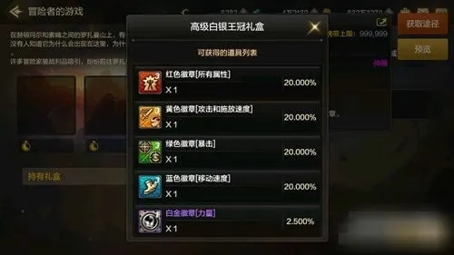(dnf手游团本奖励)DNF手游团本模式新勋章惊喜错过，后悔莫及！