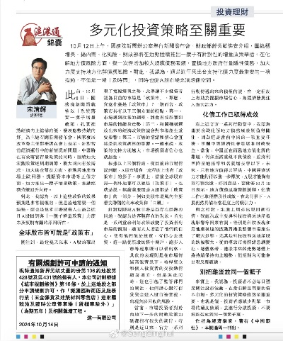 新澳门资料小诸葛亮|多元化的解读与应用策略_标配版.6.394