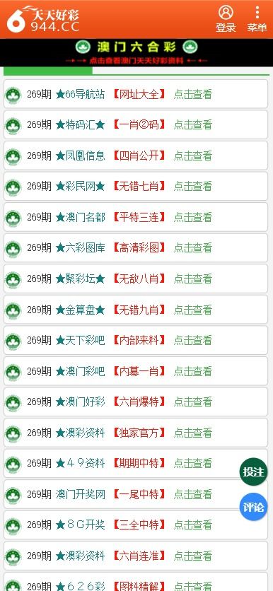 二四六天天彩免费资料大全网最新|探索未知的奇妙世界_PS.2.397