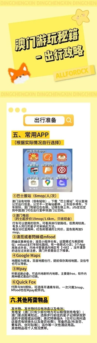 新奥好彩免费资料查询2024年|收益成语分析落实_eShop.9.235