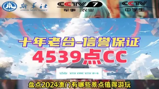 2024年澳门正版资料全年灬|统计分析解释落实_强力版.3.874