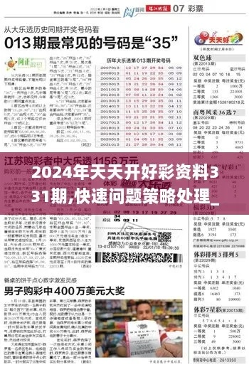 246天天天彩正版资料|深入研究解释落实_角色版.3.909
