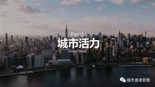 正版澳门免费资料查不到|探索未来城市的奇幻之旅_探险版6.229