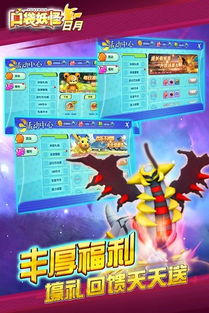 口袋妖怪日月无限资源下载-口袋妖怪日月中文版下载v.9.92