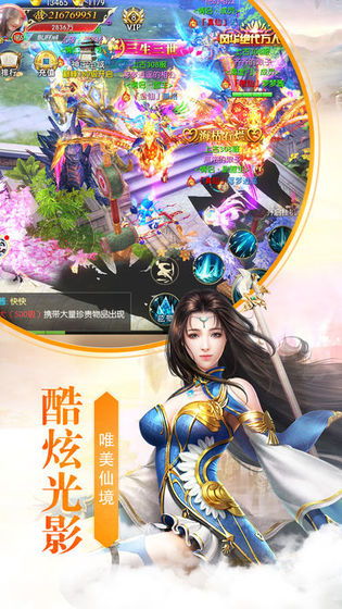 仙绣剑缘录手游最新版下载-仙绣剑缘录免广告内置最新菜单下载v.5.78