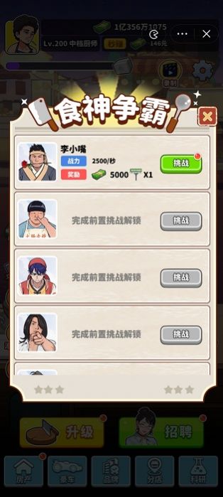 一直沙雕一直爽最新版内置菜单最新版2024下载-一直沙雕一直爽最新版内置菜单下载v.0.80