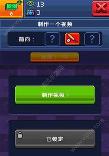 主播模拟器2最新版煎饼店免广告下载-主播模拟器2可化妆无广告版下载v.1.65